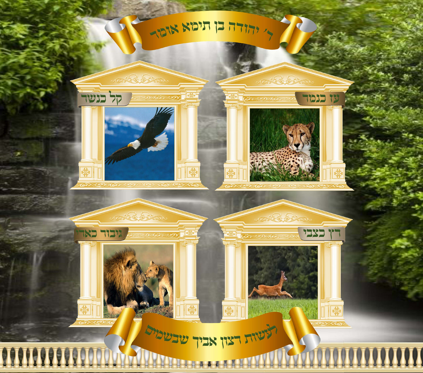 Sukkah Poster UV Coated 24x19"