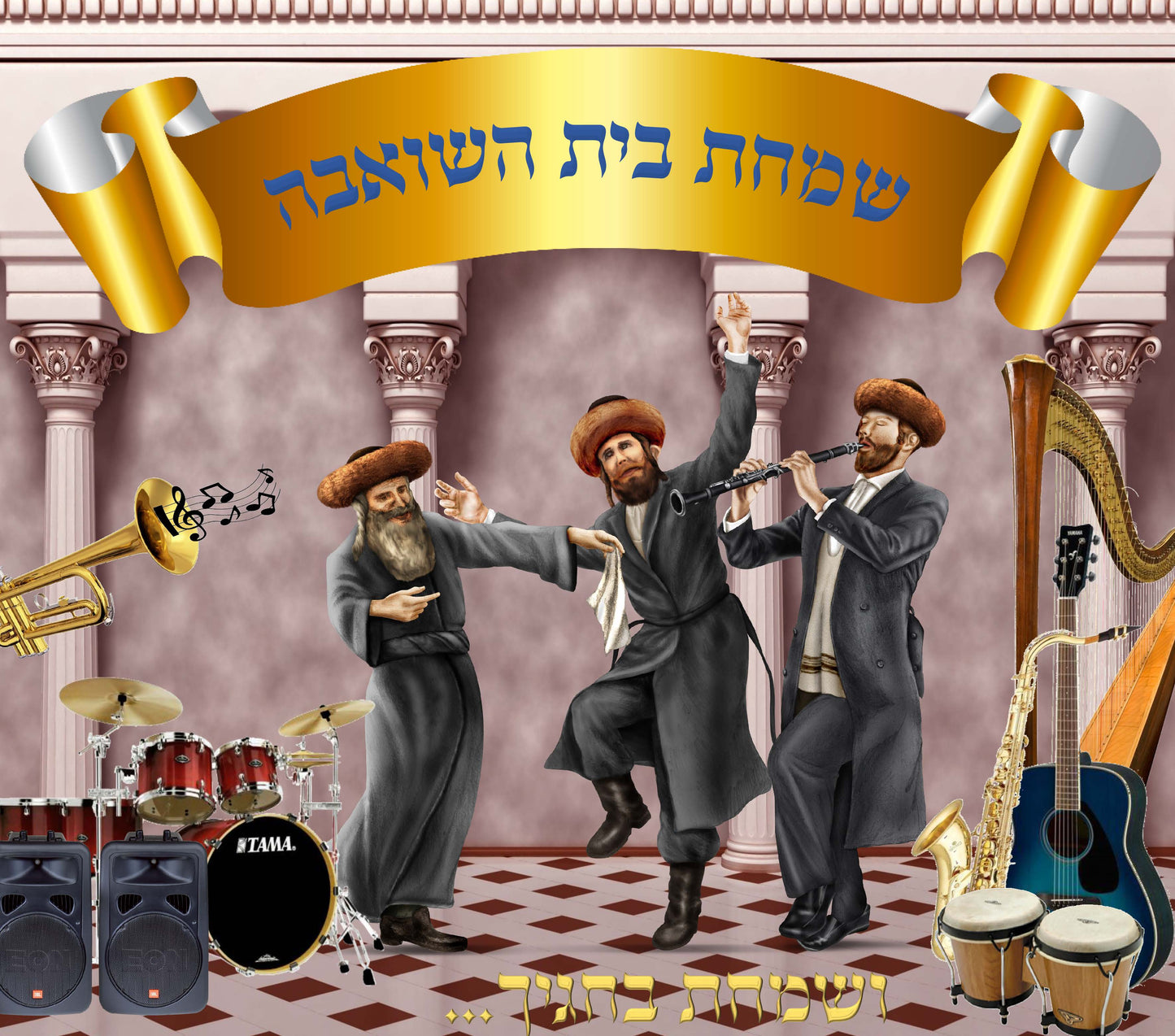 Sukkah Poster UV Coated 24x19"