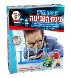 Science Kit - The Sprout Garden
