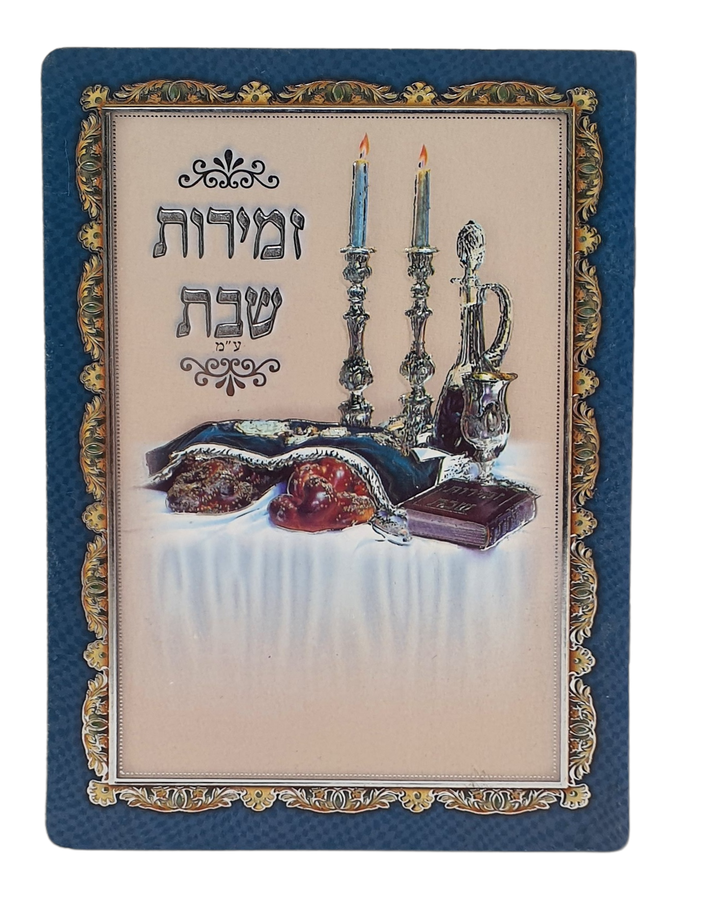 Zemirot Shabbat - Blue 4.25x6.5