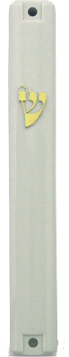 White Plastic Mezuzah Waterproof - Gold Shin 12 Cm