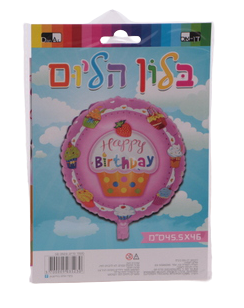 Happy Birthday Round Helium Balloon