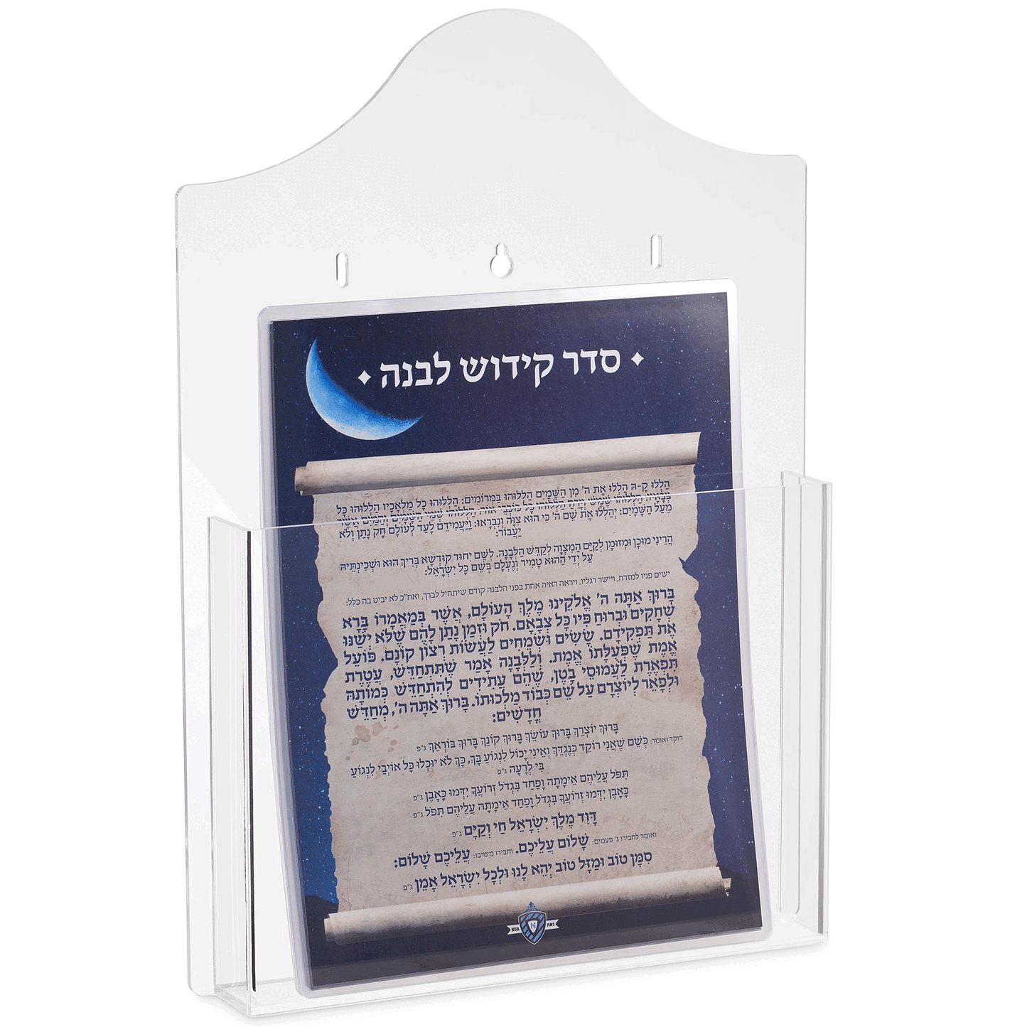 Acrylic Bencher / Kiddush Levanah Holder Large Clear 11.5x16"