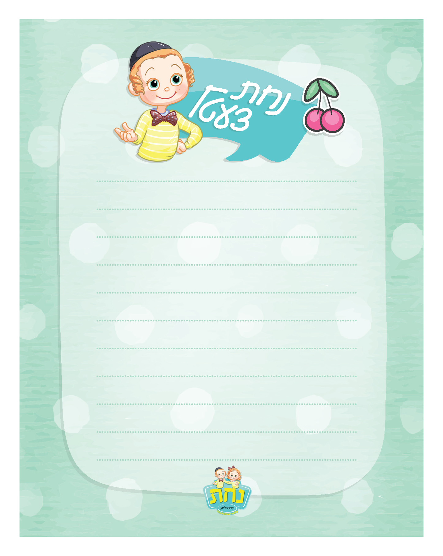 Nachas Tzetil Pad - Boy 25 Sheets 4.25" x 5.50"