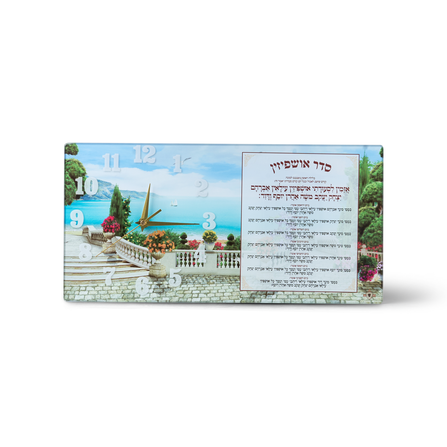 Glass Hanging Sukkot Ushpizin Clock 8x15.5"