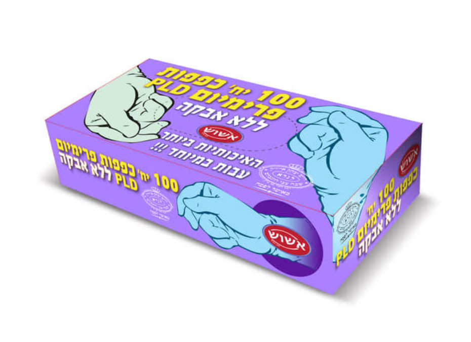 Kosher For Passover Powder free Nylon Gloves 100 pp M