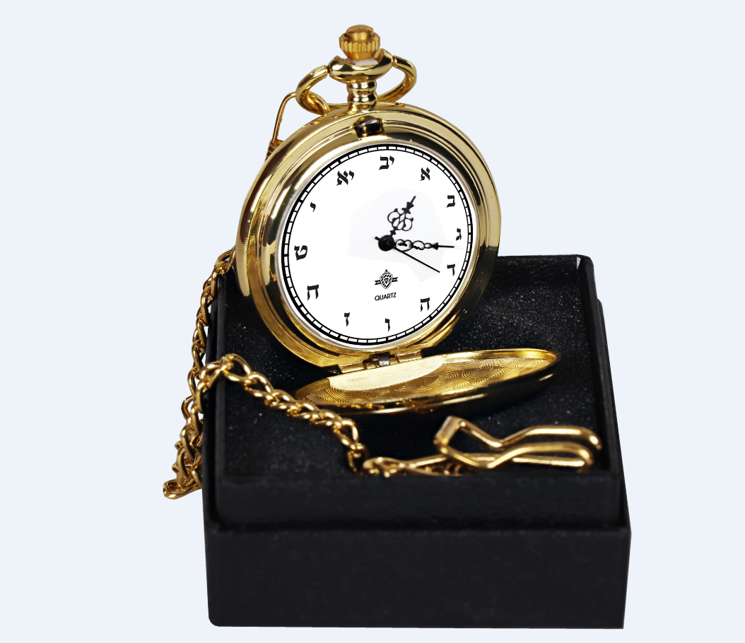 Gold Pocket Watch - With Chain - Alef Beth