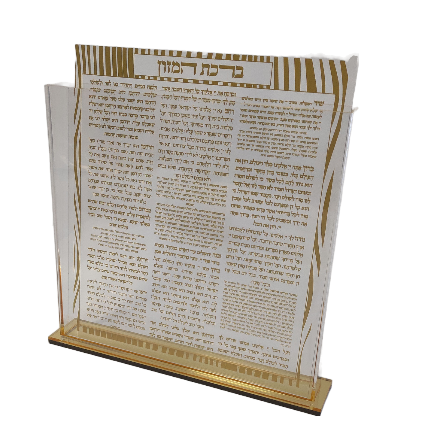 Bencher Set With 6 Benchers With Birchat Hamazon Printed in Gold, & Gold Base Holder 9x8.5" Bencher 8x9"