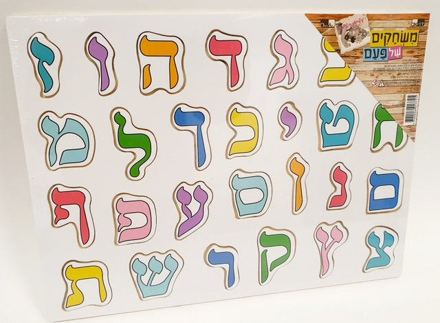 Aleph Beth Pieces and Board Toy