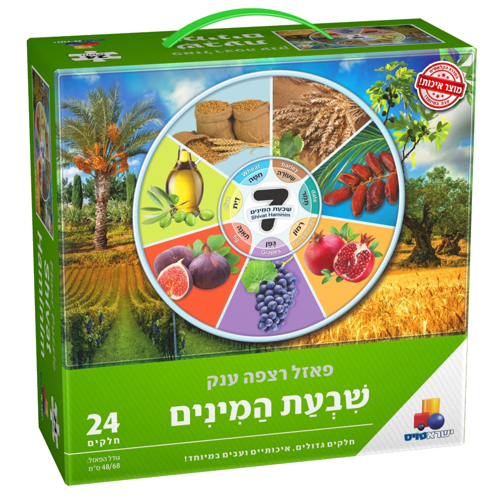 The Seven Species Puzzle 24 Pcs