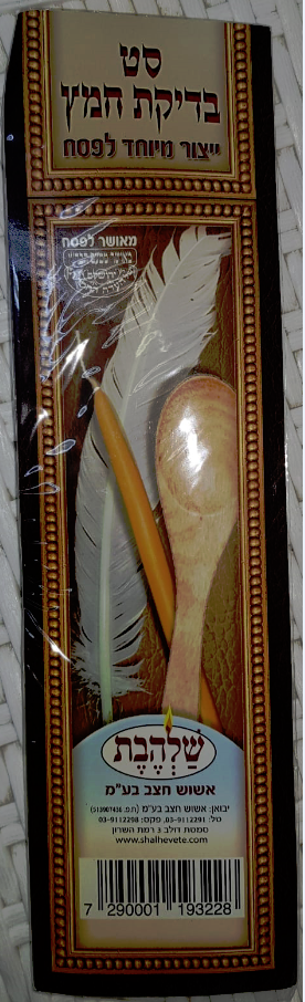 Bedikas Chometz Set