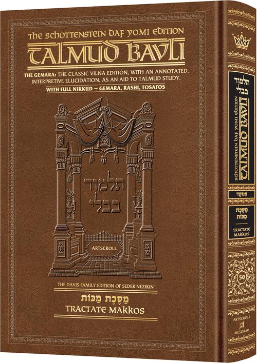 Schottenstein Daf Yomi Talmud Nikkud - Tractate Makkos