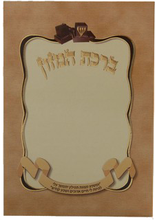 Birchat Hamuzon with Al hamichya Tefillin Design foldable 4.14x6.14".. EDUT MIZRACH