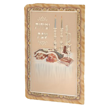 Zemirot Shabbat Challah Cover Large - Peach Ashkenazi 5x8"