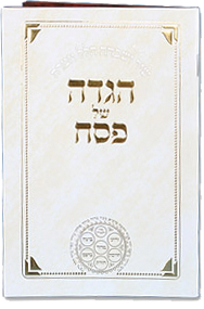 Hagadah Shel Pesach Soft Cover White 84 page 6 x 9" EM