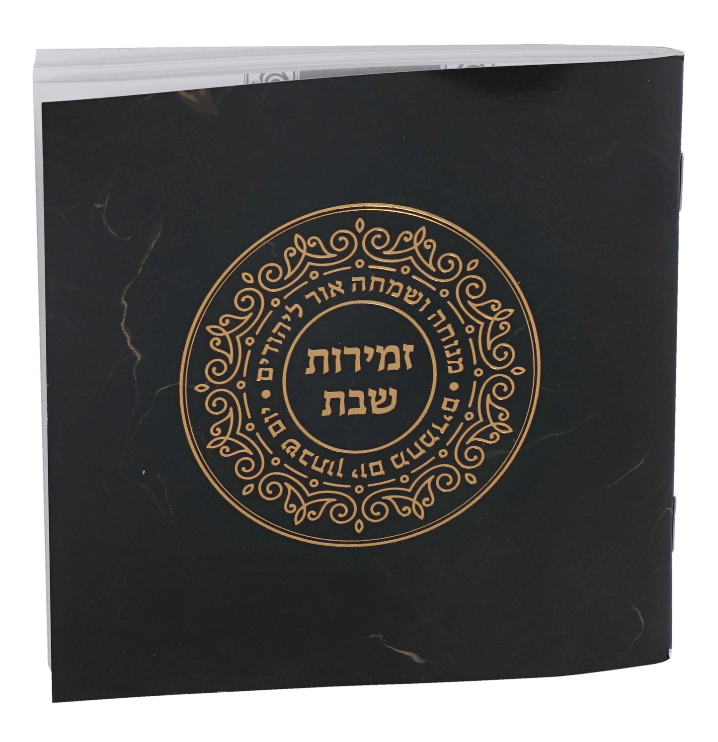 Zemiroth Shabbat Square Black Marble cover Gold Foil 4/34x434"