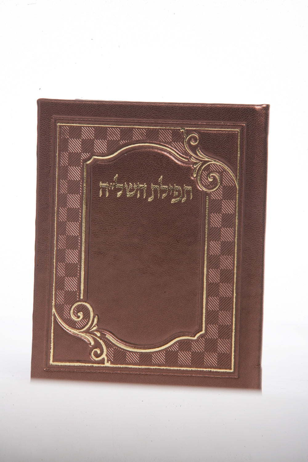 Tefilat Hashlu Hard Cover Copper