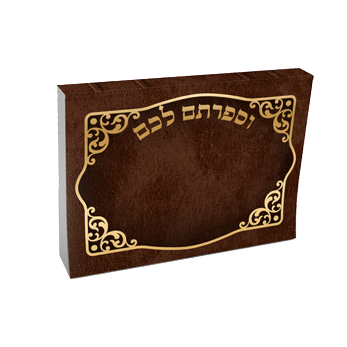 Sefirat HaOmer Pocket Size perforated 3.58x3"