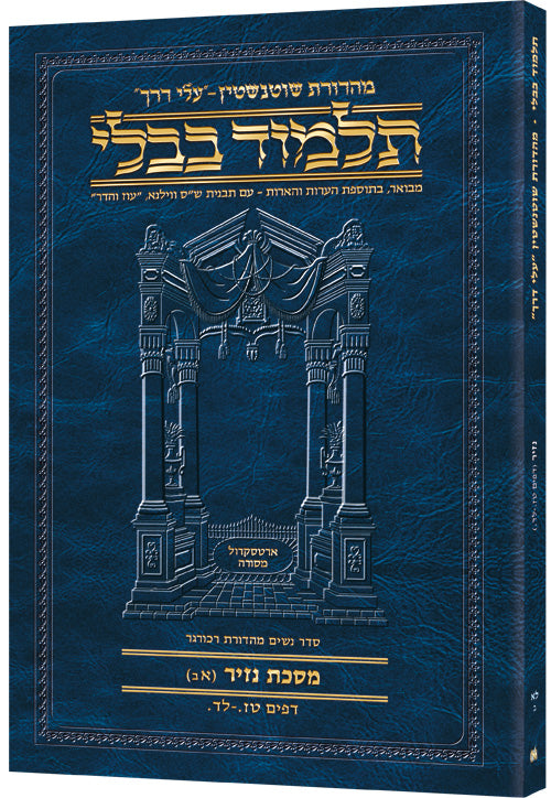 HEBREW TRAVEL NEDARIM 1B