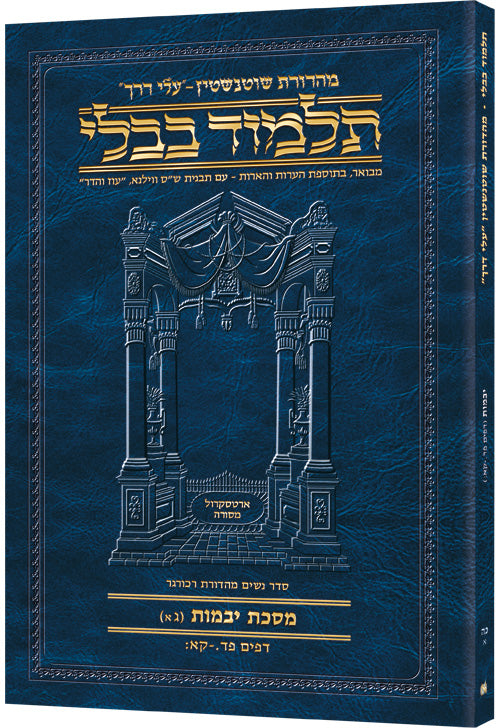 HEBREW TRAVEL YEVAMOS 3A