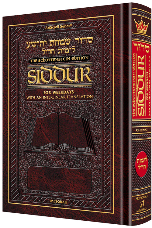 Interl. Siddur Ashk WEEKDAY Pocket - Special run