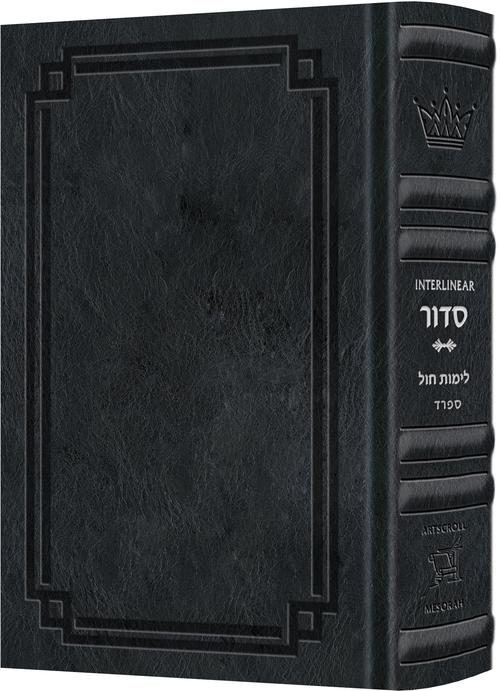 Signature Leather Interlinear Siddur Weekday Sefard - Midnight Blue