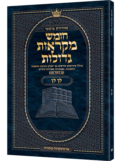 Pocket Hebrew Mikraos Gedolos Lech lecha - Czuker Ed