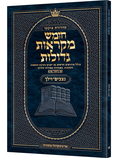 Pocket Hebrew Mikraos Gedolos Nitzavim-Vayeilach - Czuker Ed