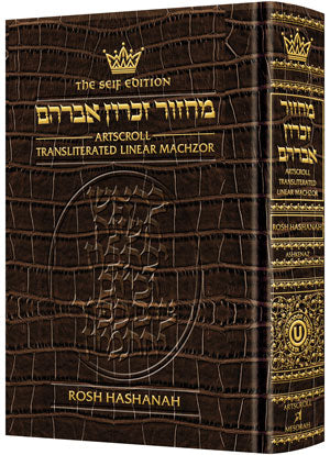Seif Ed. Machzor ROSH HASH. -- Leather Allig.