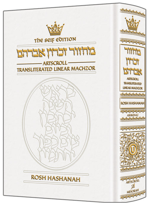 Seif Ed. Machzor ROSH HASH. -- Leather White