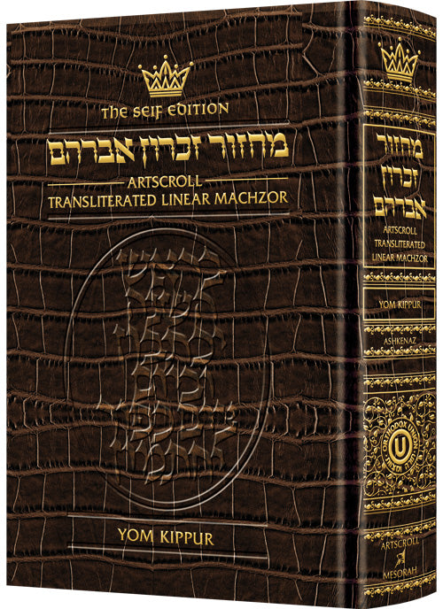 Seif Ed. Machzor YOM KIPPUR -- Leather Allig.