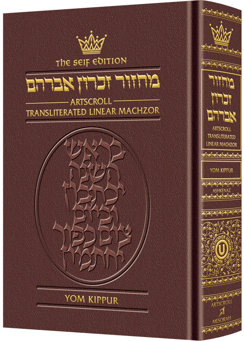 Seif Ed. Machzor YOM KIPPUR -- Leather Maroon
