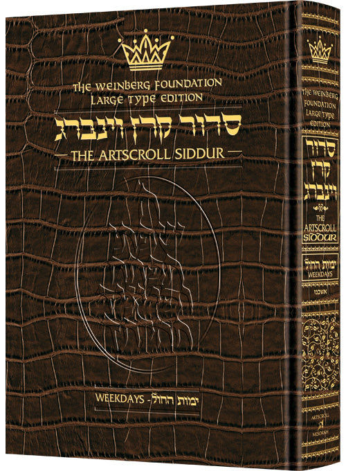 SIDDUR: LARGE TYPE WEEKDAY-Ashk. LEATHER/All.
