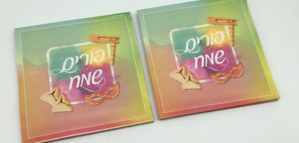 Happy Purim Paper napkins Colorful 20pcs