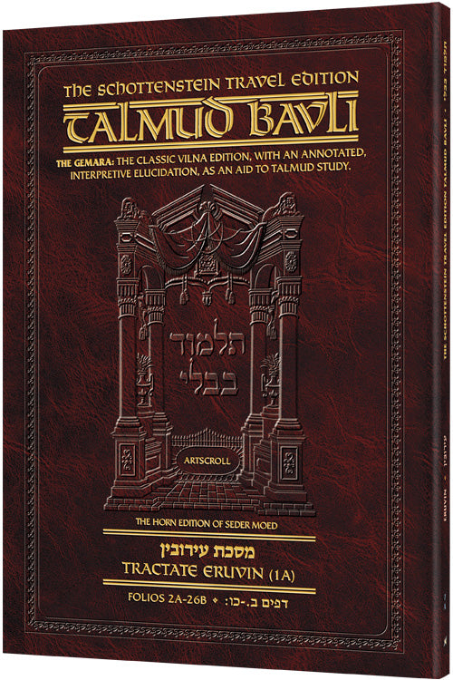 Eruvin 1A (#7a) Schott Travel Talmud