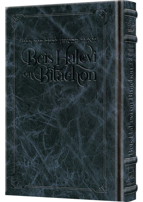 Beis Halevi on Bitachon Signature Leather Navy