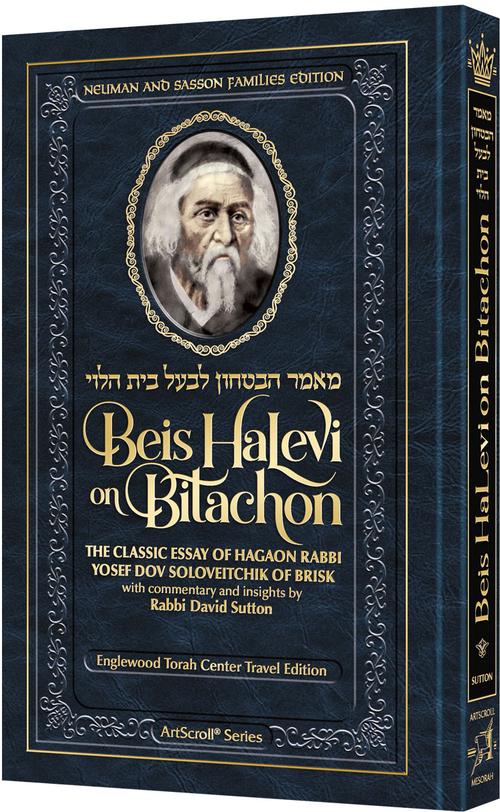 Beis Halevi on Bitachon PB