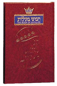 BOOK OF MEGILLOS (H/C)