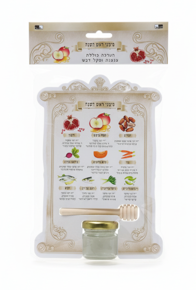 Rosh Hashanah sign set + jar + honey stick 21X13 cm