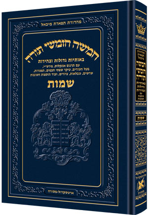 Chumash Tiferes Micha'el SHEMOS