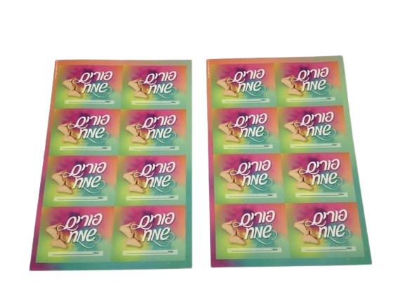 Colorful happy Purim stickers - 2 sheets