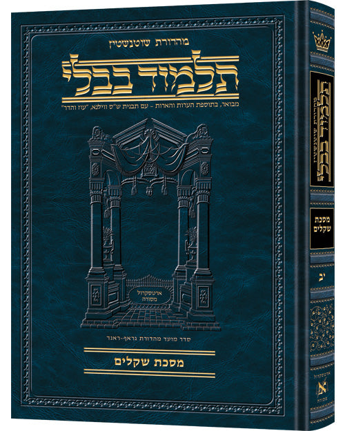 ARACHIN - Compact Hebrew [Schott. Talm
