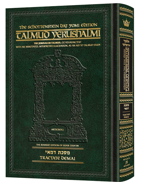 Daf Yomi Yerushalmi Demai English