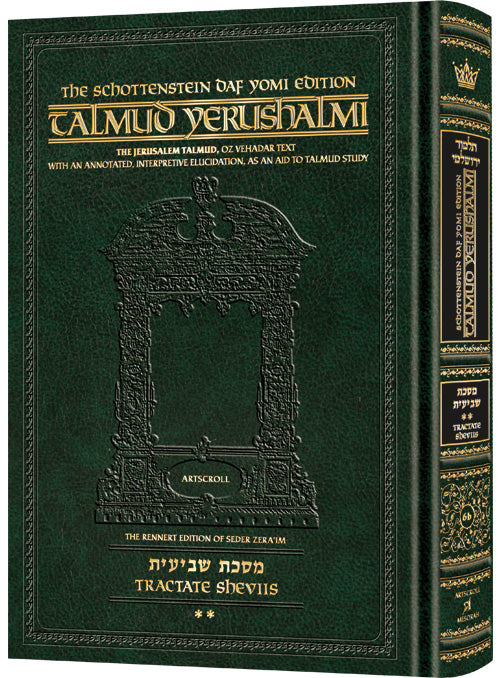 Daf Yomi Yerushalmi Shviis 2