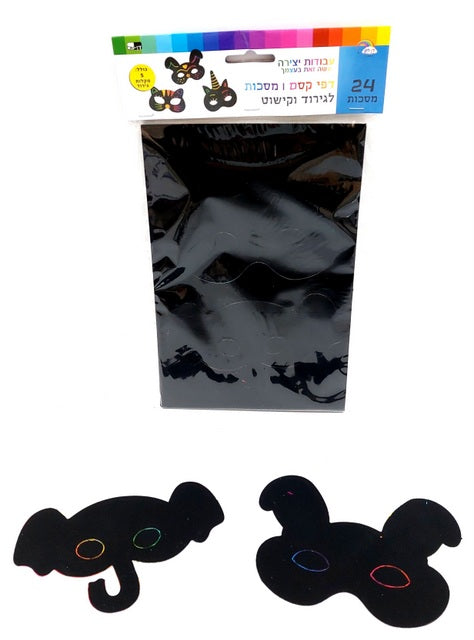24 Magic Mask Sheets + 5 stickers 21X14 cm
