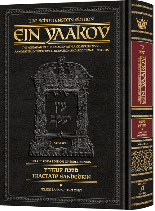Schottenstein Edition Ein Yaakov: Sanhedrin volume 1