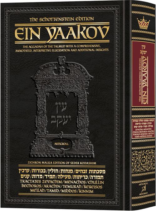 Ein Yaakov Seder Kodashim