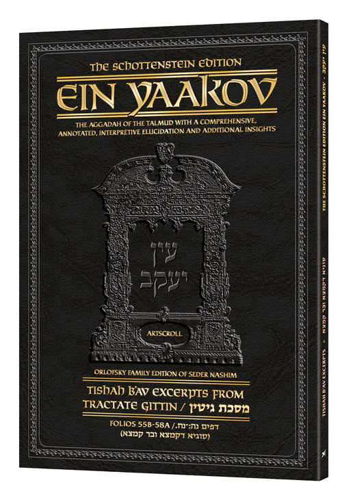 EIN YAAKOV KAMTZA U'BAR KAMTZA