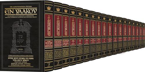 Schottenstein Edition Ein Yaakov: Complete 18 volume set