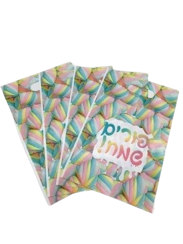 Happy Purim Bags - 20 pcs